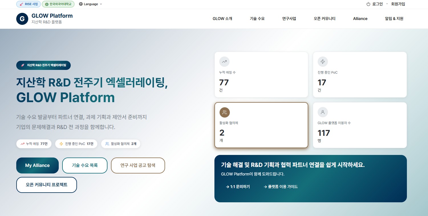 GLOW Platform 바로가기